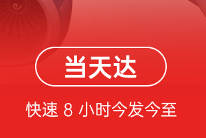 张家界荷花航空物流航空货运公司【机场