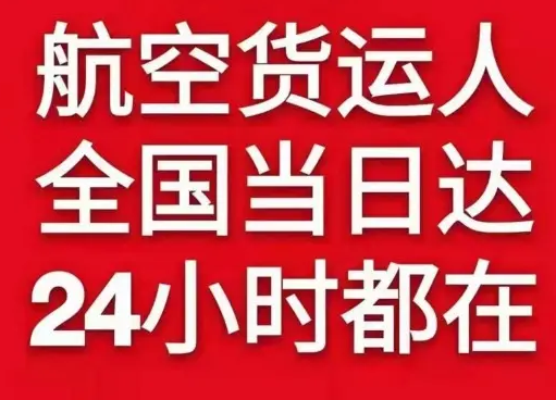 张家界荷花航空物流货物、航空货运:物流行业各岗位招聘